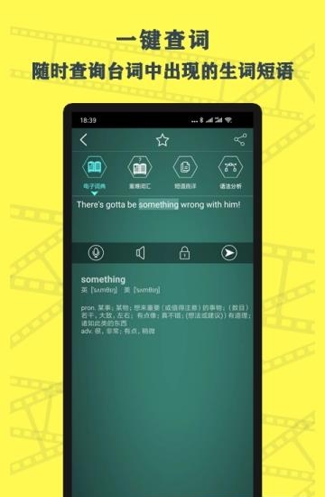 英语鲜师  v1.2图3