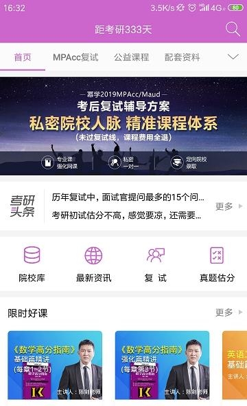 幂学在线  v2.0.1.3图5