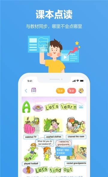 小盒家长学生端  v5.0.21图3