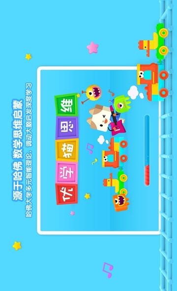 优学猫思维