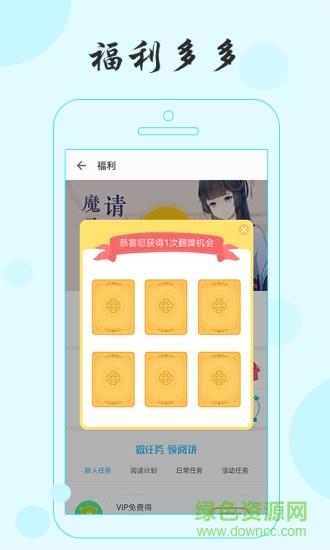 青鸟免费小说  v1.0.0图1