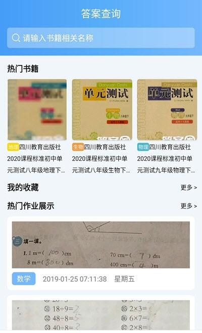 深度作业啦