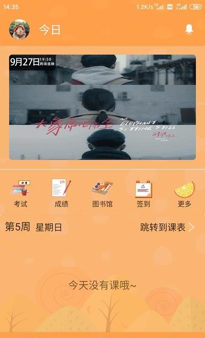i西科  v3.9.6图2