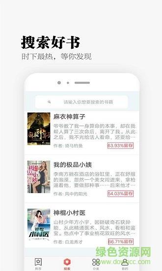 秉烛小说  v1.0图4