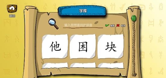 学懂汉字  v1.2.2图3