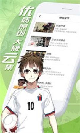 快闪漫画免费版