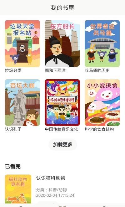 哆学智慧书  v1.1.0图1