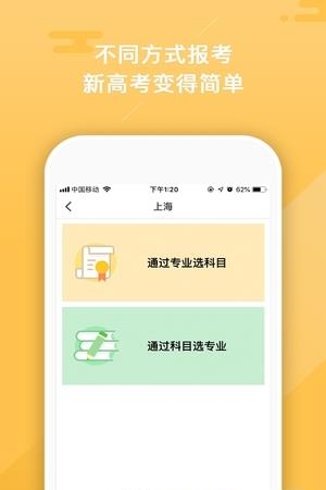 熊猫志愿  v1.2.0图2