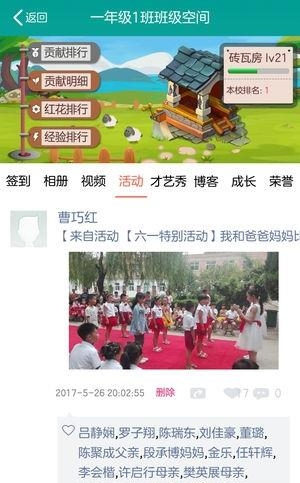 乐教乐学