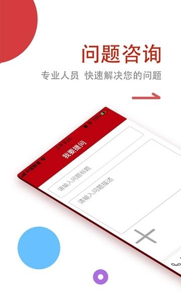 法润万家  v1.0.7图2