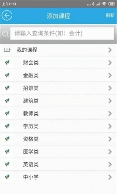 天下姚李题库  v5.2图3
