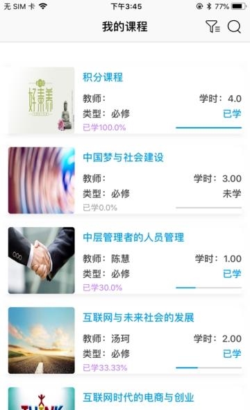 知识阶梯  v1.1.4图3
