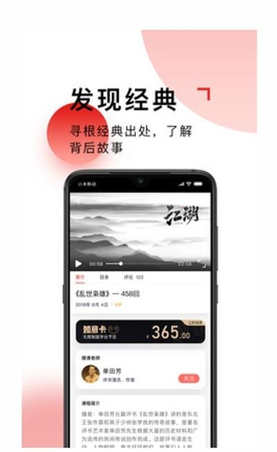 国学台
