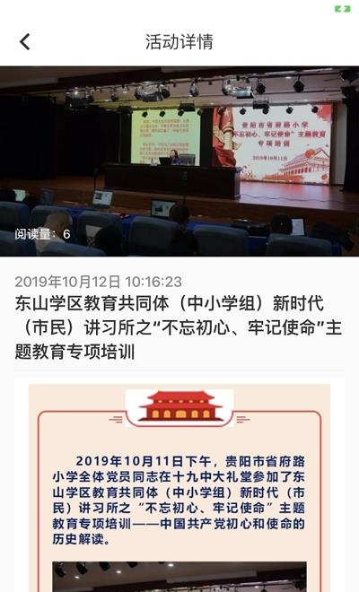 K12校园学校端  v1.1.0图3