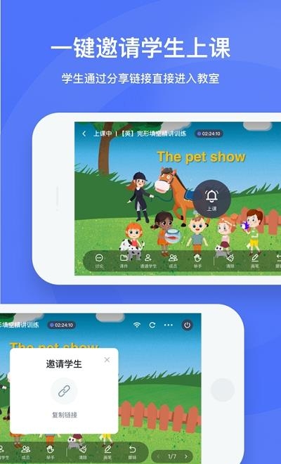 直播云老师端  v1.0.0图1