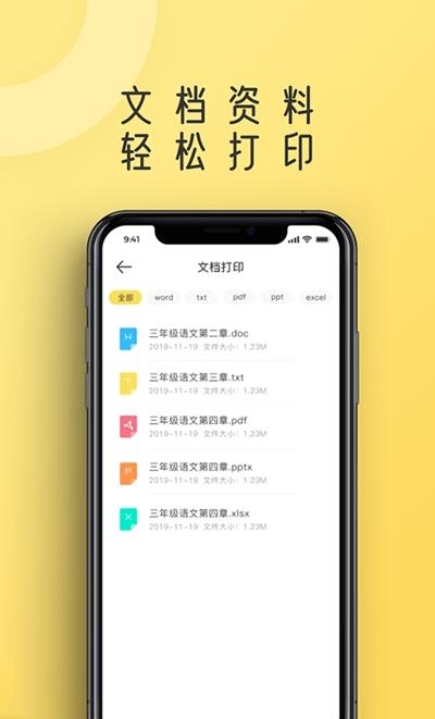 狸狸机  v1.0.1图3