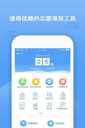 熊猫志愿  v1.2.0图3
