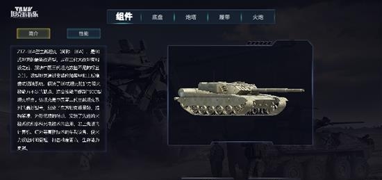 坦克拆拆乐  v1.3图4