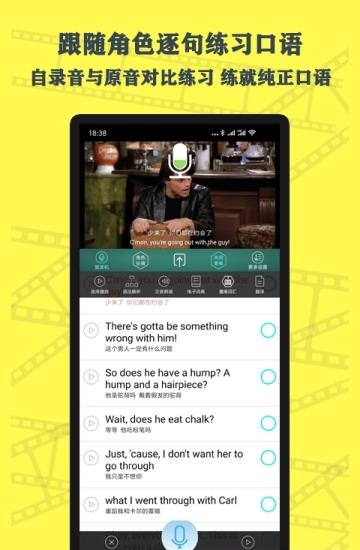 英语鲜师  v1.2图2