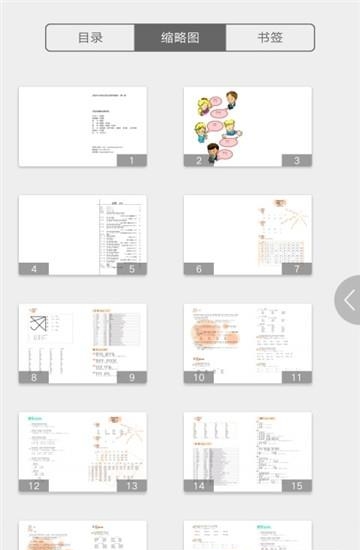 汉院汉语  v2.67.07图1