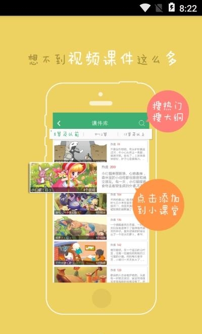 呱呱英语教师端