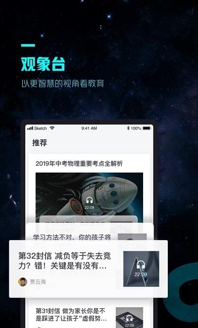 方象教育  v3.5.5图1