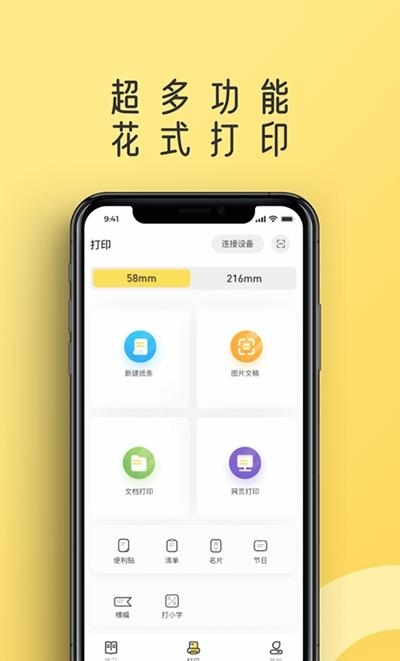 狸狸机  v1.0.1图4