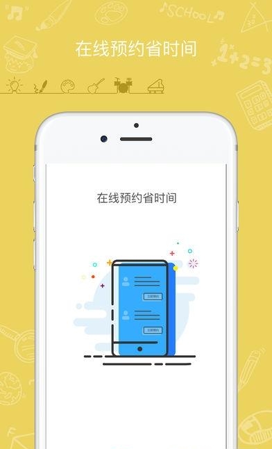 师语新说  v2.2.6图1