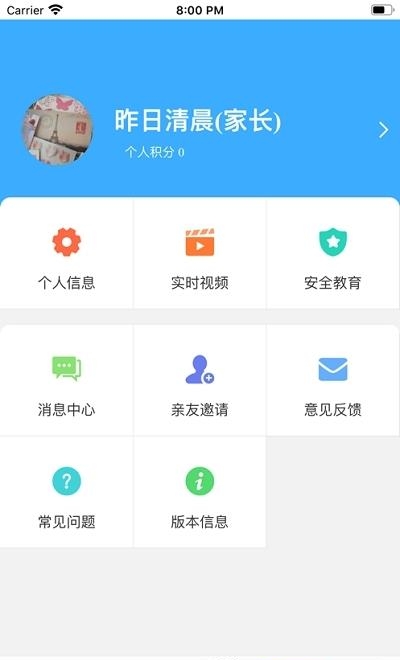 学安宝  v3.03.124图4