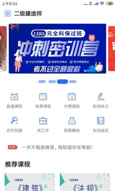 考证通教育平台