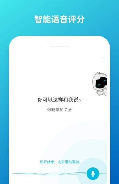 蓝墨云班课  v5.4.9图3
