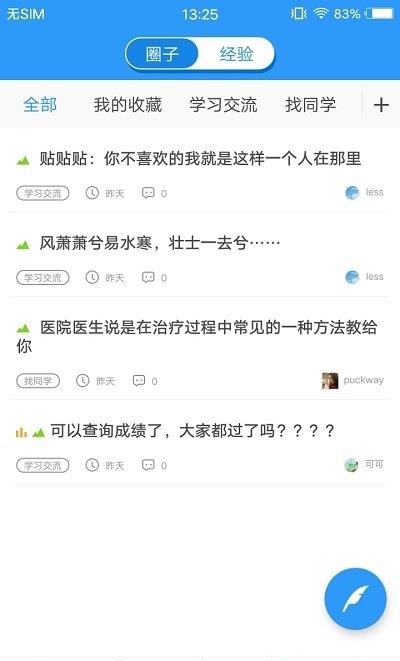 医题库执业医师  v1.0.8图2