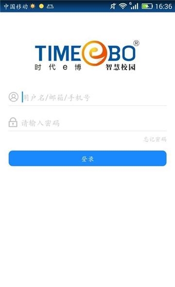 时代e学  v2.9.1图1