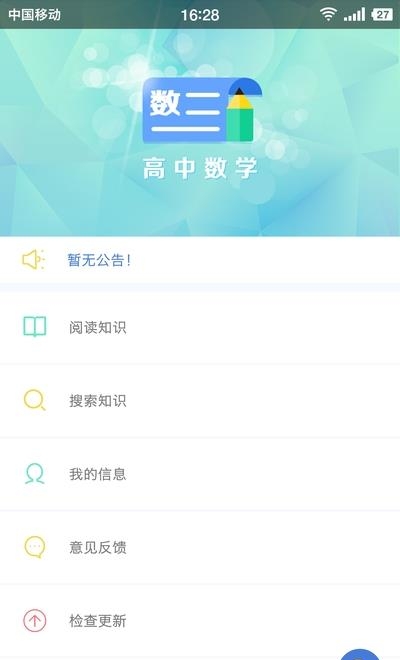 高中数学手册  v2000021图2