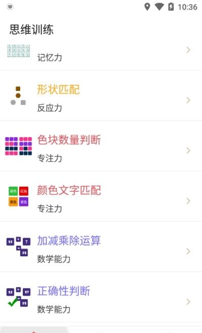 智优思维课堂  v1.1.30.210411图2