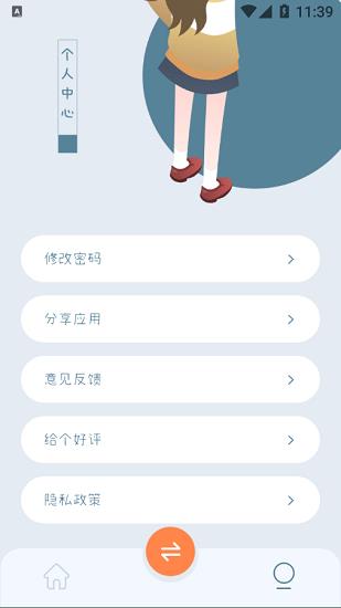 爱扫描王官方版  v1.1.0图4