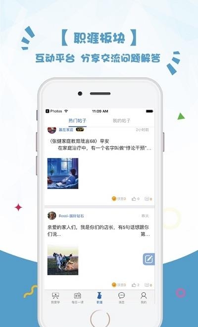 长松营家  v3.3.7图1