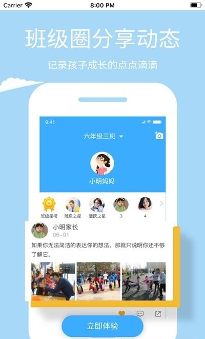 学安宝
