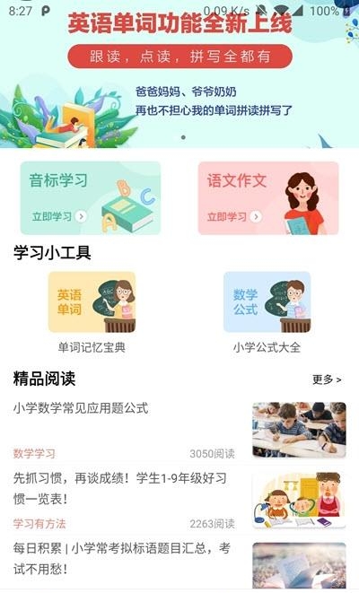 深度作业啦  v1.0.0图2