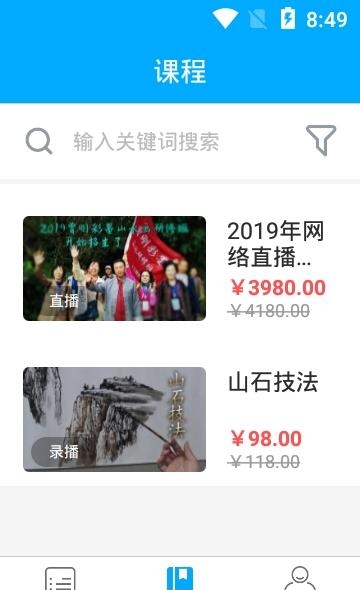 曾刚彩墨  v1.0.2图2