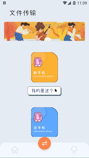 爱扫描王官方版  v1.1.0图3