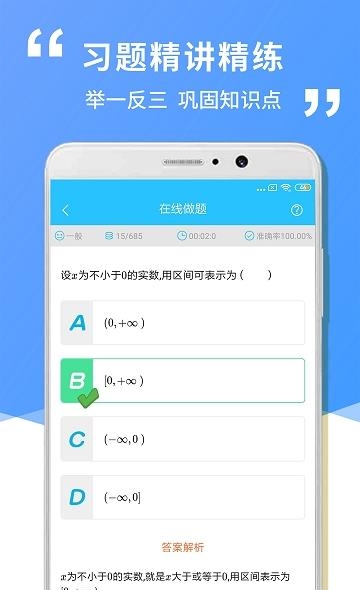 高中高一数学