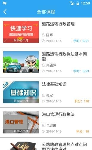 华杰云教育  v2.3.6图2