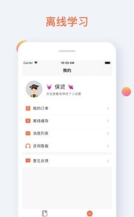 爱总结  v1.8.4图1