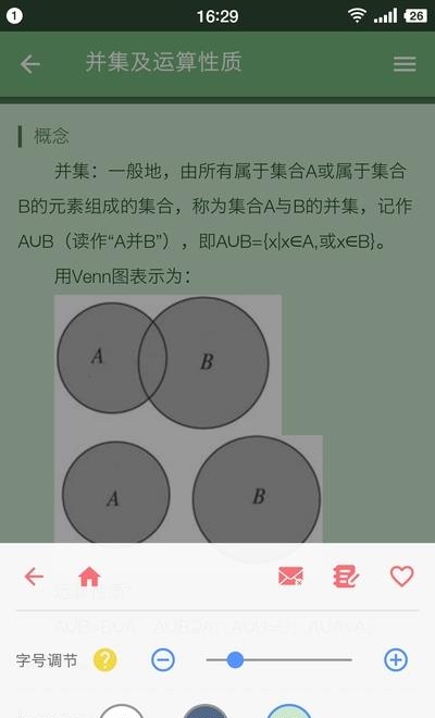 高中数学手册  v2000021图1