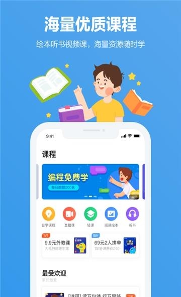 小盒家长学生端  v5.0.21图2