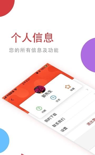 法润万家  v1.0.7图1