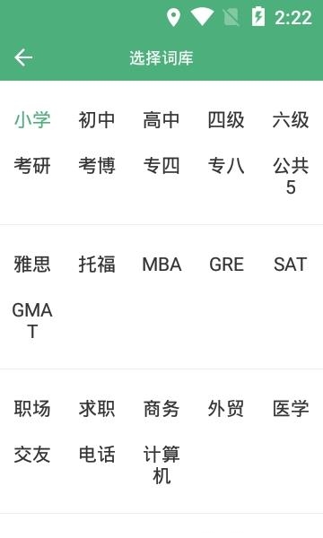 每日英语阅读  v10.2.0图1