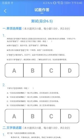 优题  v2.4.1图3