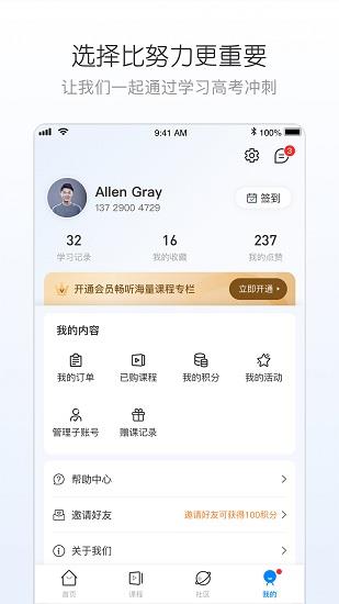 峰学志愿手机版  v1.0.3图4